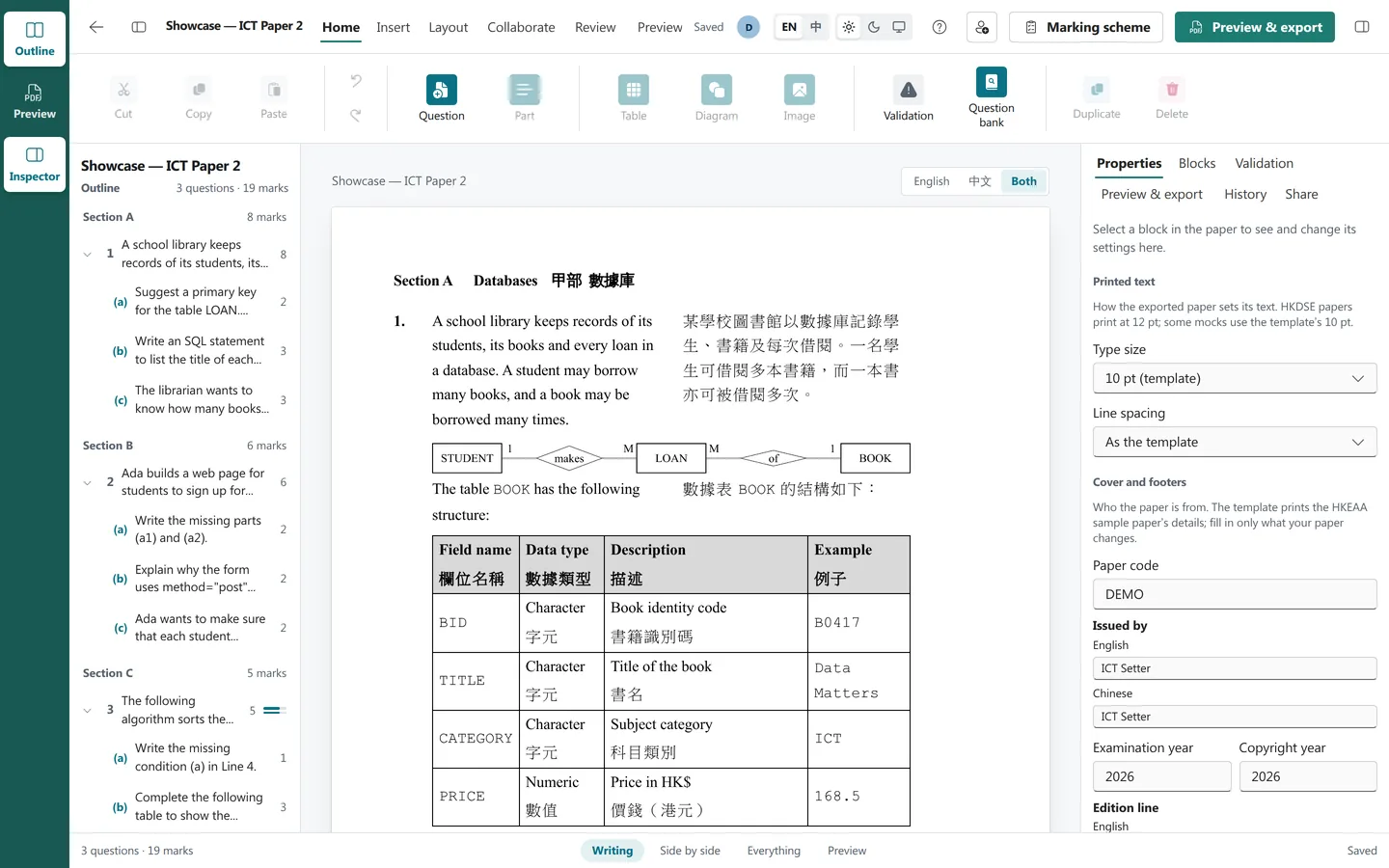 The editor with the showcase Paper 2 open: an outline of sections and parts on the left, the English and Chinese text side by side with an ER diagram and a table in the middle, and the paper's cover settings on the right.
